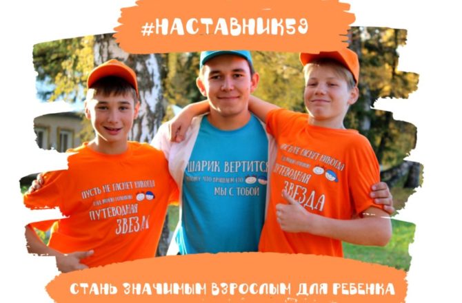 В Пермском крае набирают наставников для детей, нуждающихся в социальной поддержке